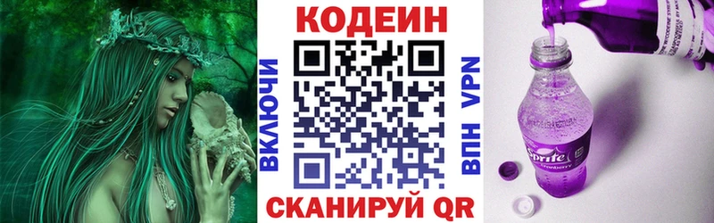 маркетплейс какой сайт  хочу   Афипский  Кодеин Purple Drank 