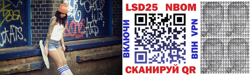 Марки NBOMe 1,8мг  Афипский 